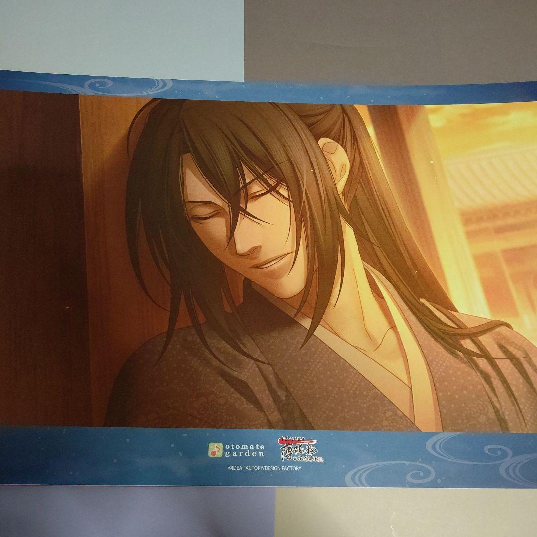 薄桜鬼 土方歳三 オトメイトガーデン ランチョン ~