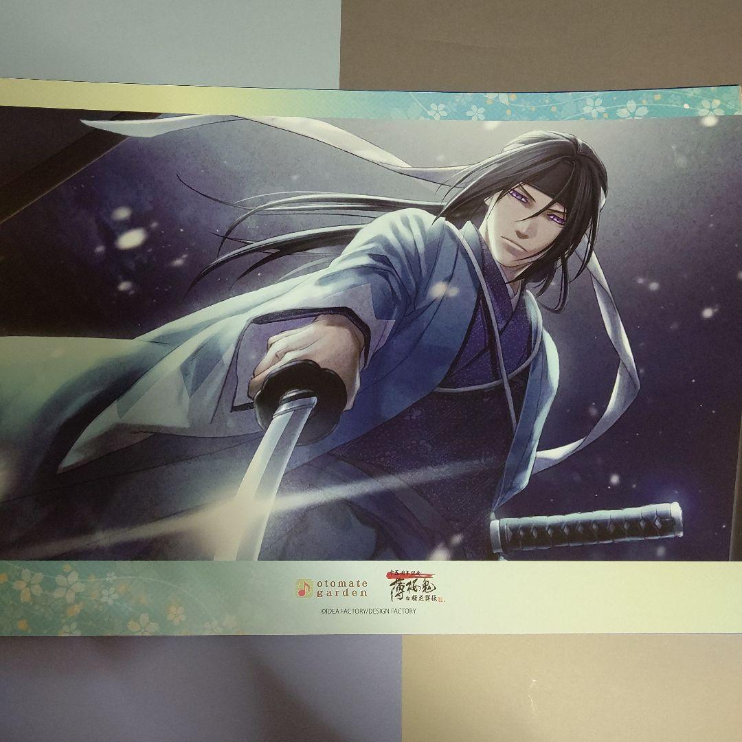 薄桜鬼 土方歳三 オトメイトガーデン ランチョン ~