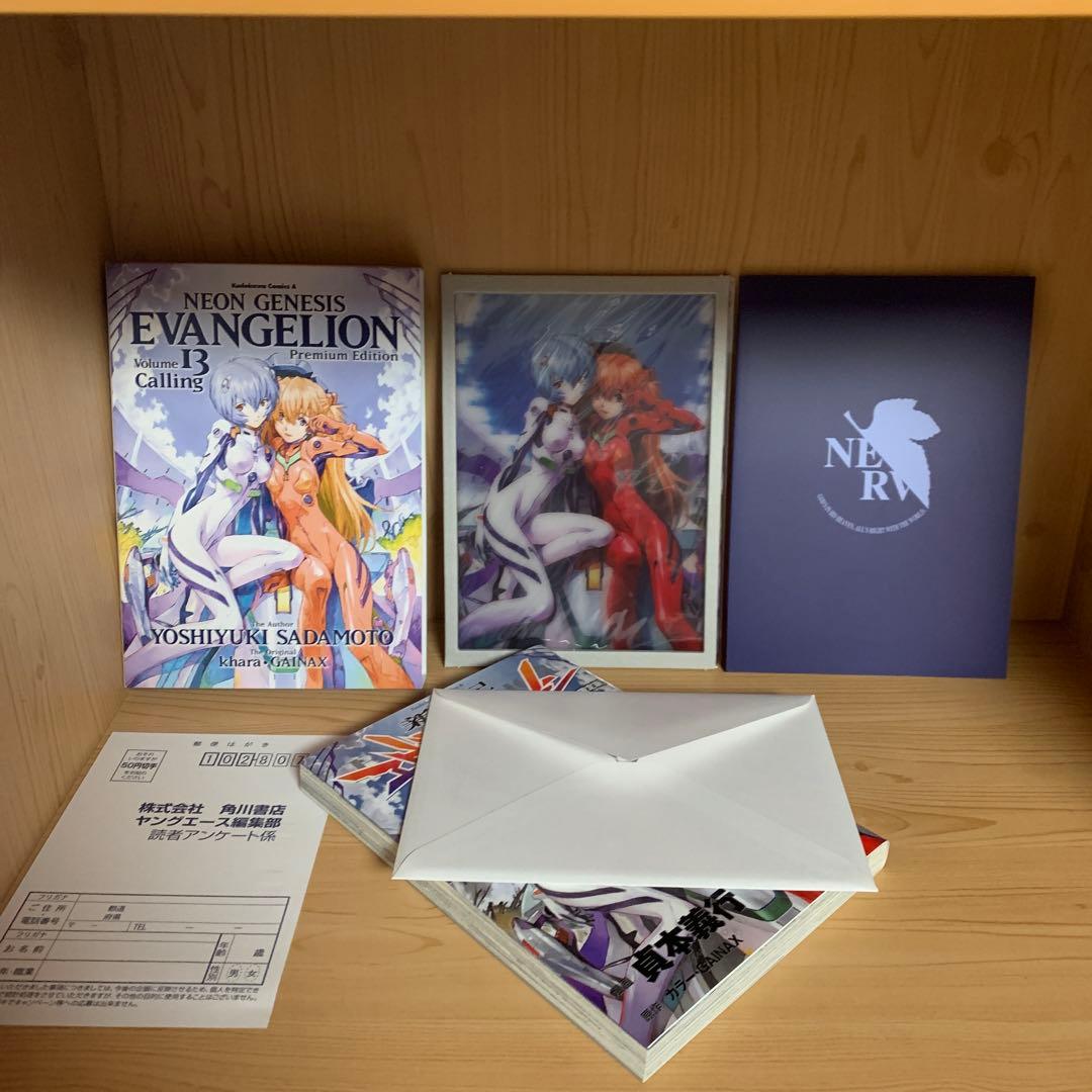 希少漫画エヴァンゲリオン1巻から14巻プレミアム限定版公式ガイドブックAir他