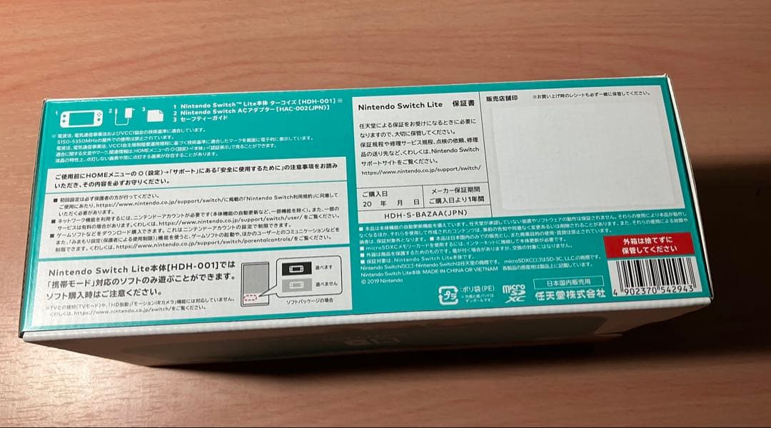 【新品未使用、未開封】Nintendo Switch Lite ターコイズ 本体