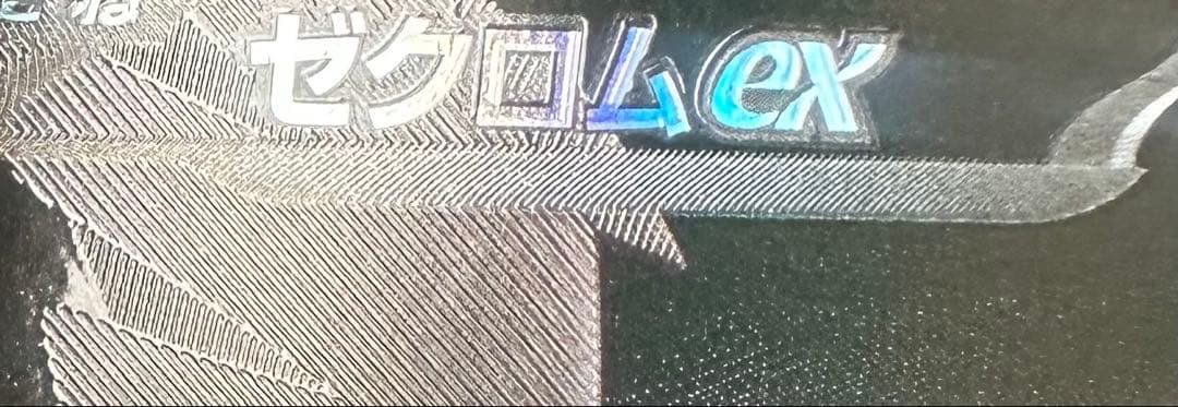 ゼクロムex bwr 美品 センタリング〇174/086 ポケモンカード