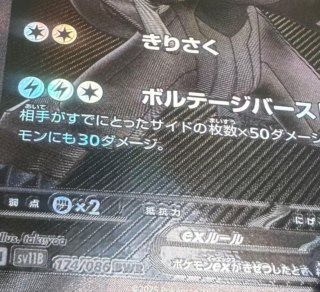ゼクロムex bwr 美品 センタリング〇174/086 ポケモンカード