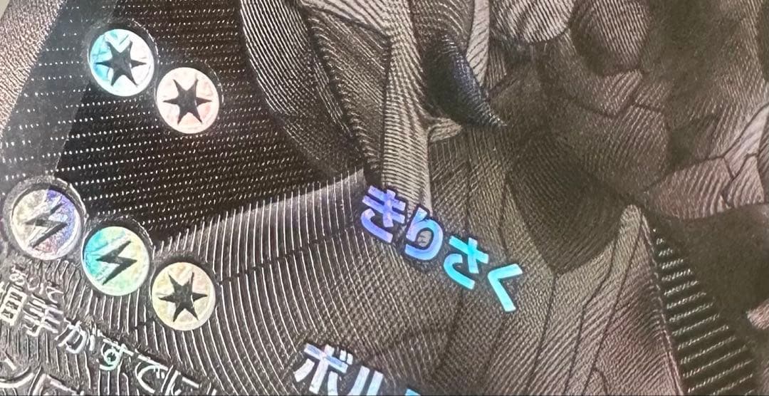 ゼクロムex bwr 美品 センタリング〇174/086 ポケモンカード