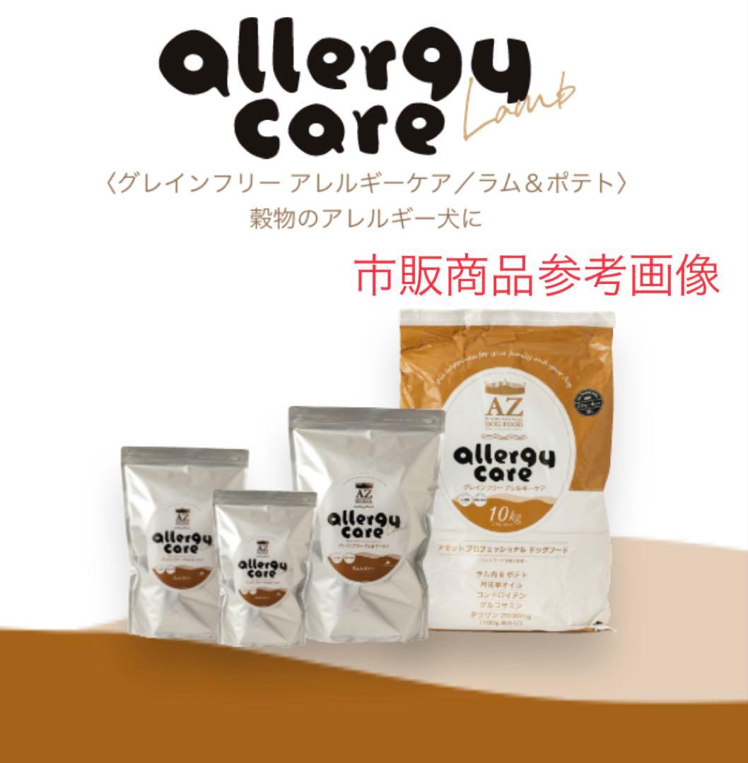 R プロフ必読 ！AZラム＆ポテト10Kg ✖️2袋ブリーダーパック