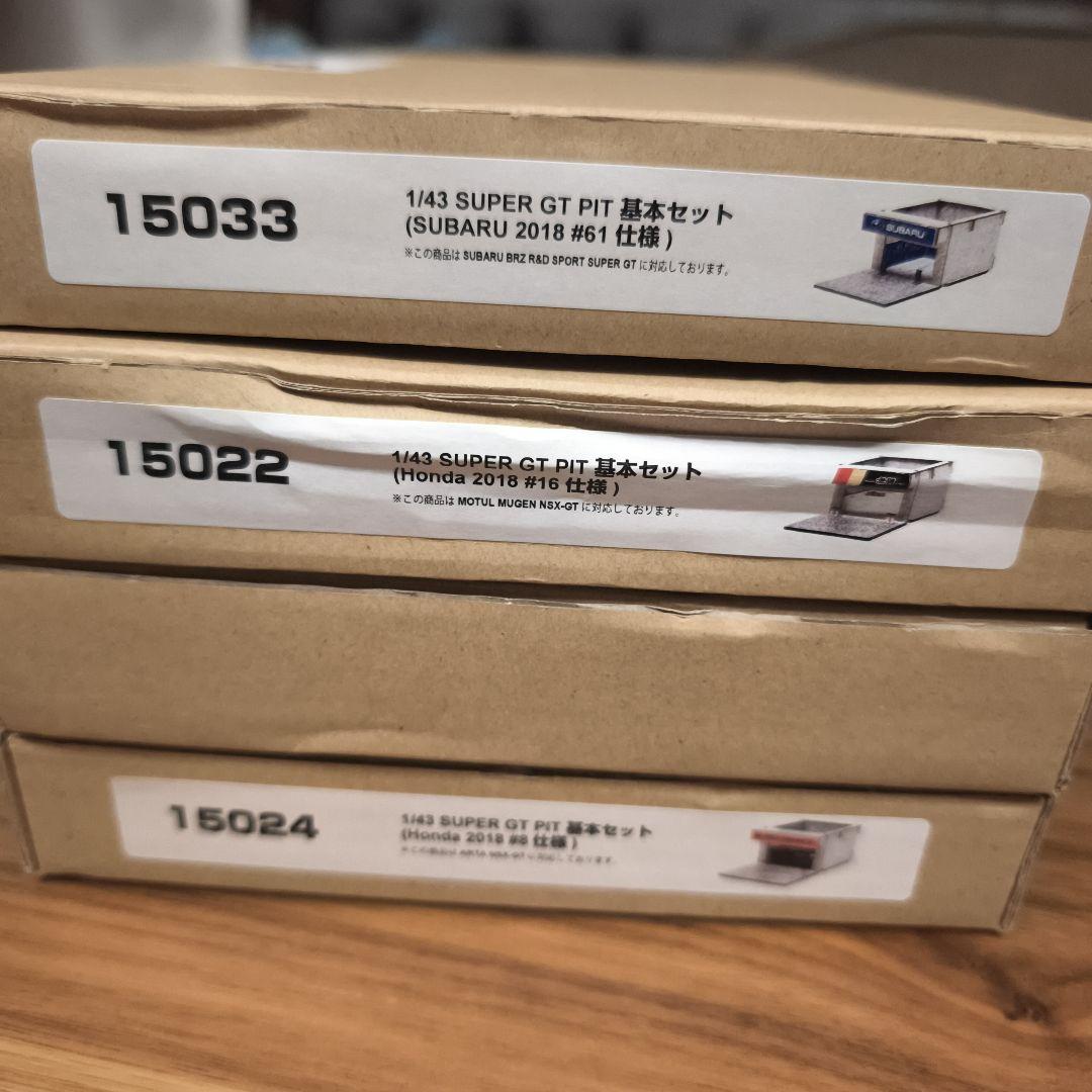 専用出品1/43 SUPER GT PIT 基本SET　まとめ売り