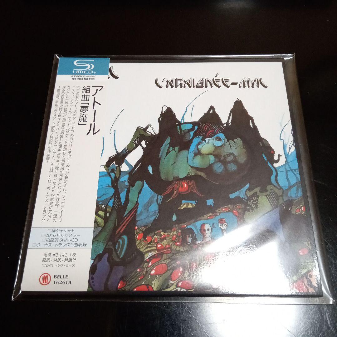 アトール３枚セット 紙ジャケットＳＨＭＣＤ