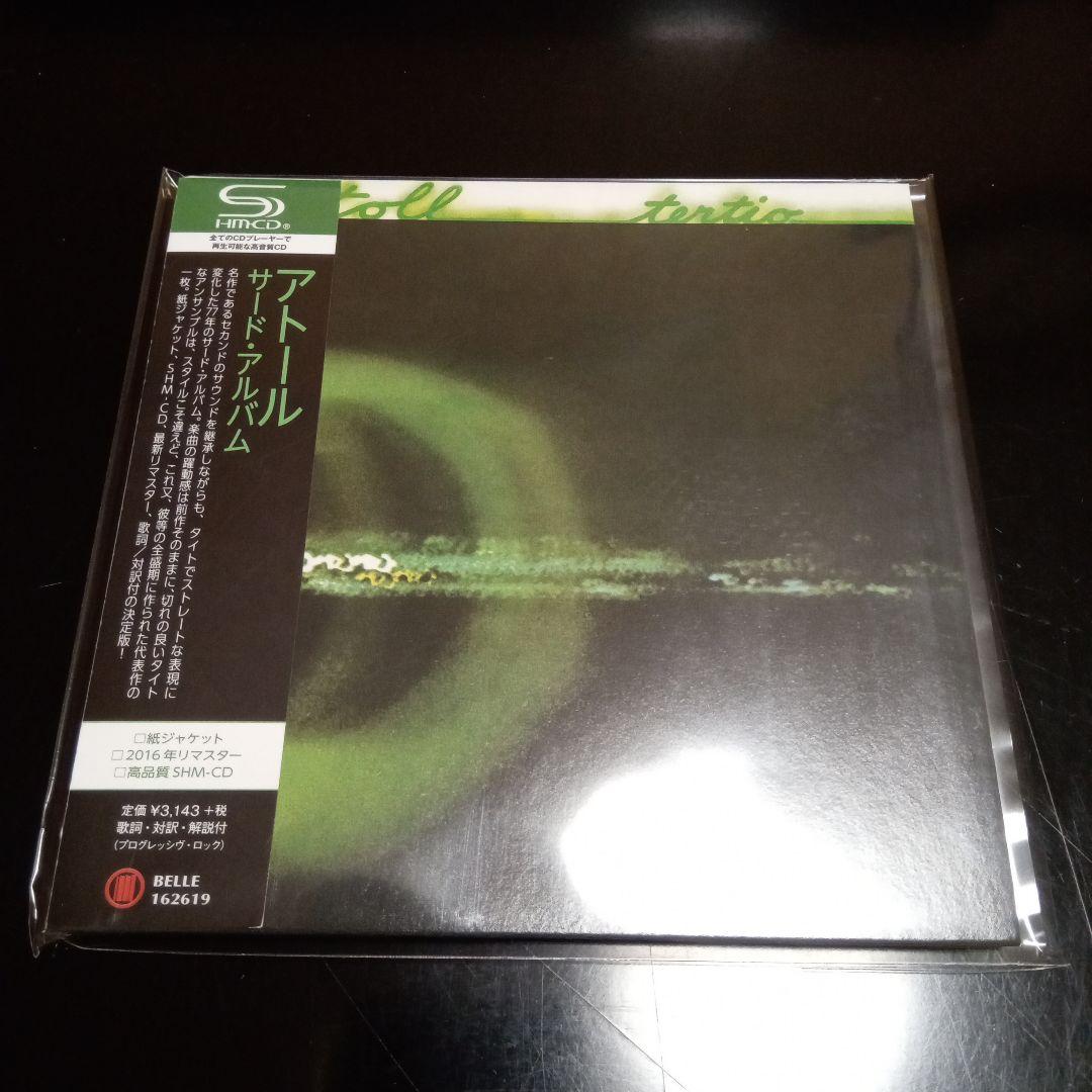 アトール３枚セット 紙ジャケットＳＨＭＣＤ
