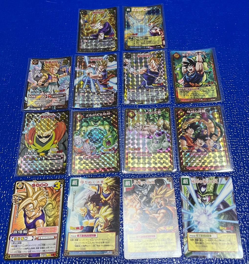 ドラゴンボールカードゲーム　まとめ売り