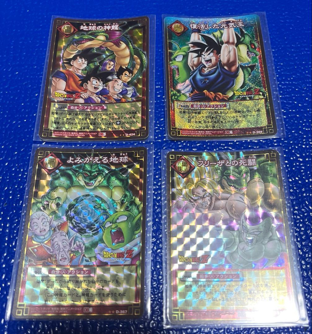 ドラゴンボールカードゲーム　まとめ売り
