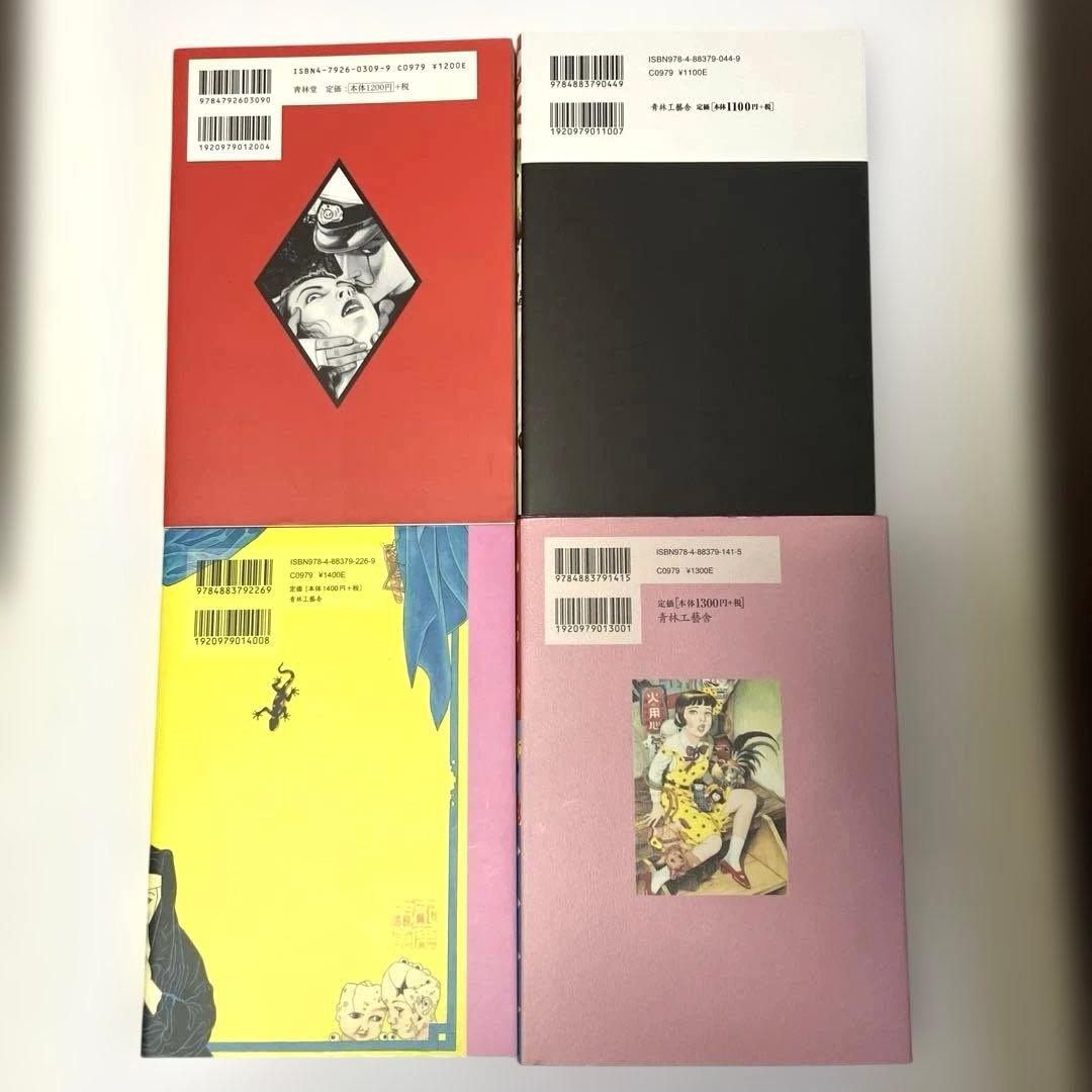 丸尾末広 17冊セット