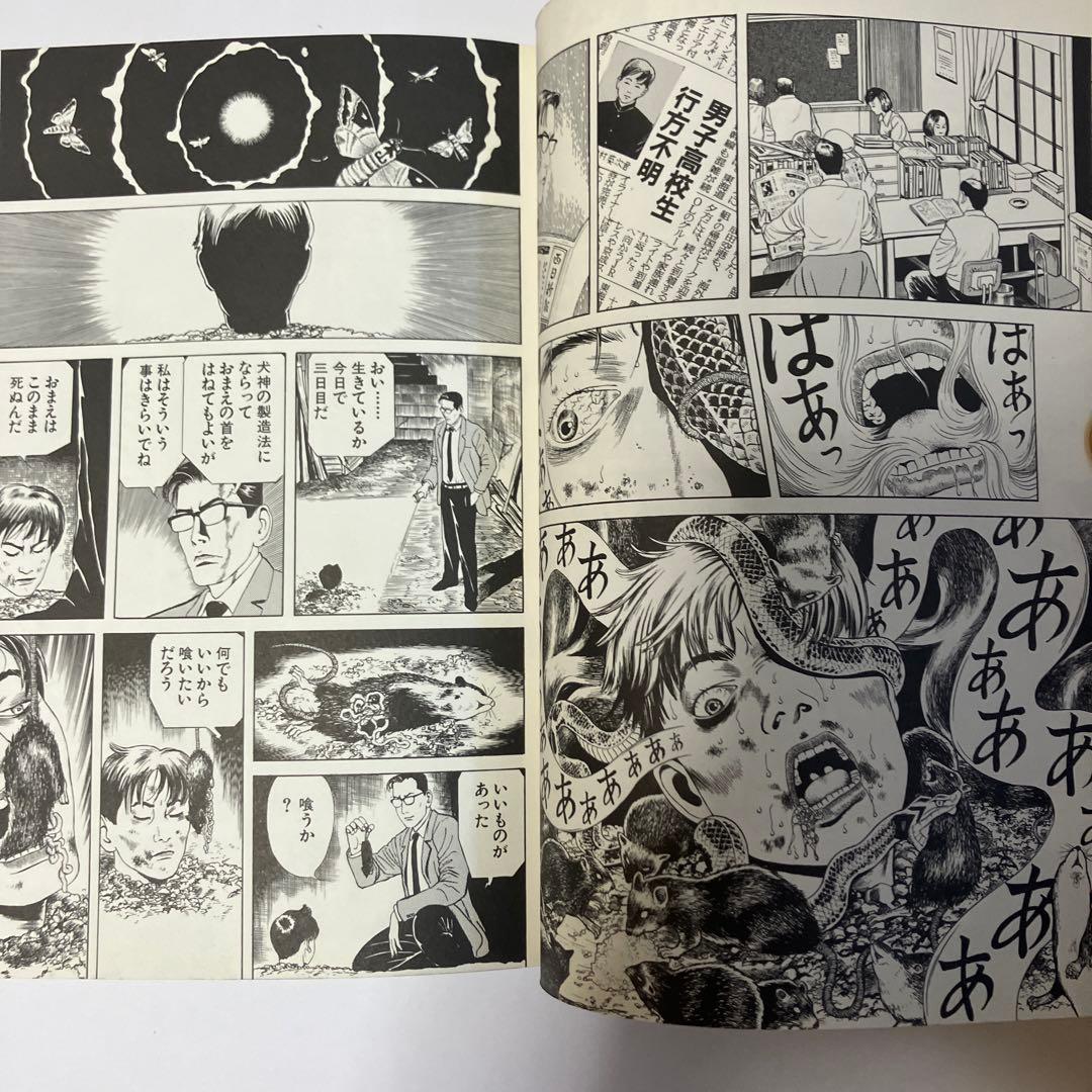 丸尾末広 17冊セット