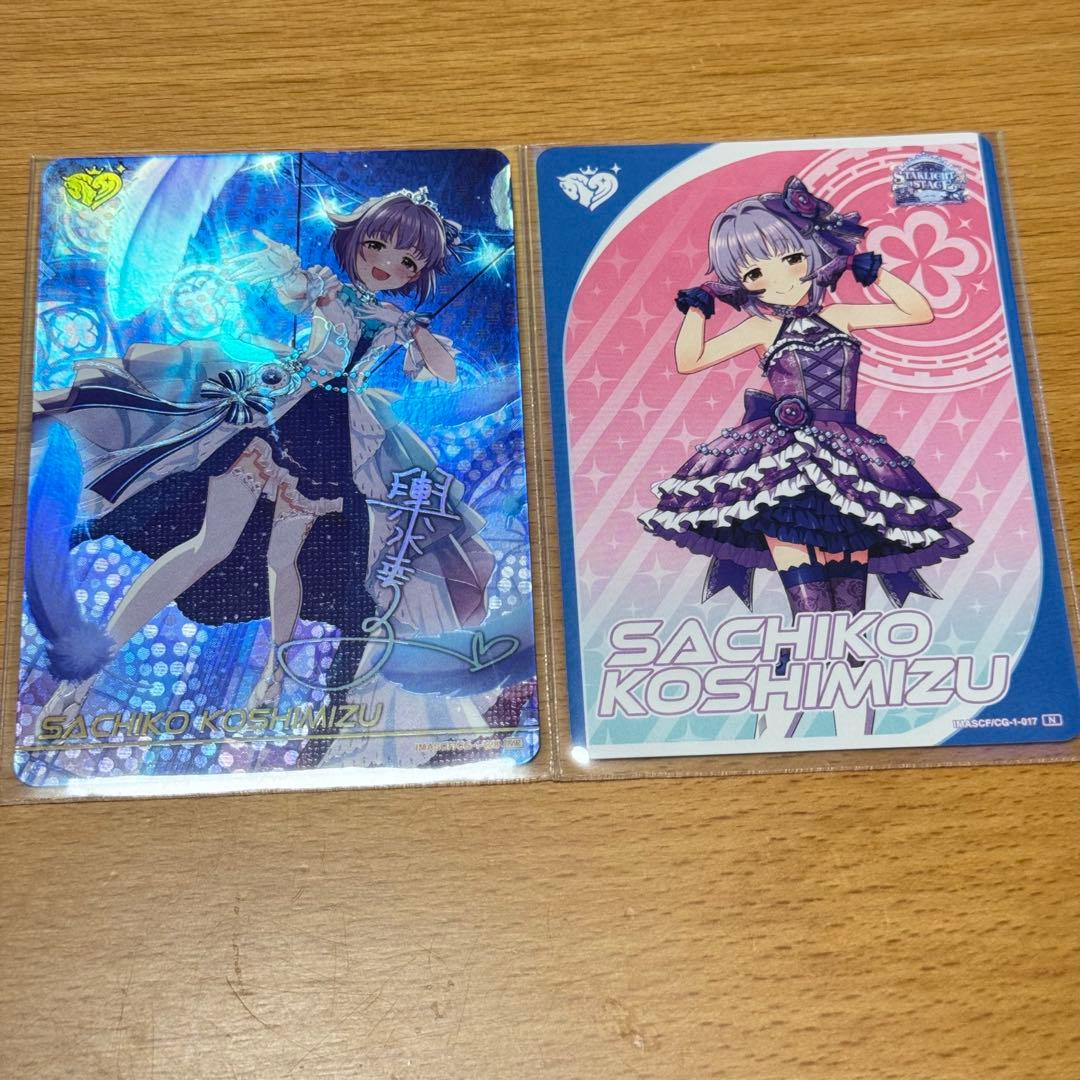 カードフォリオ MR & N 輿水幸子 2枚セット