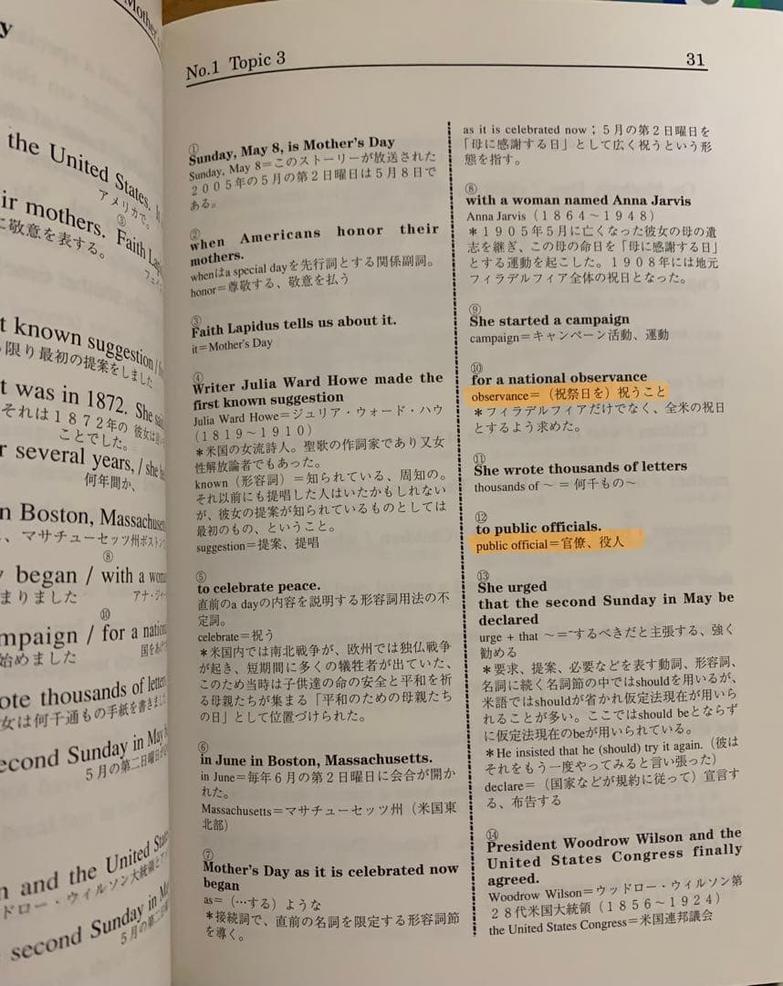 スーパーエルマー CBSコース＋VOAコース