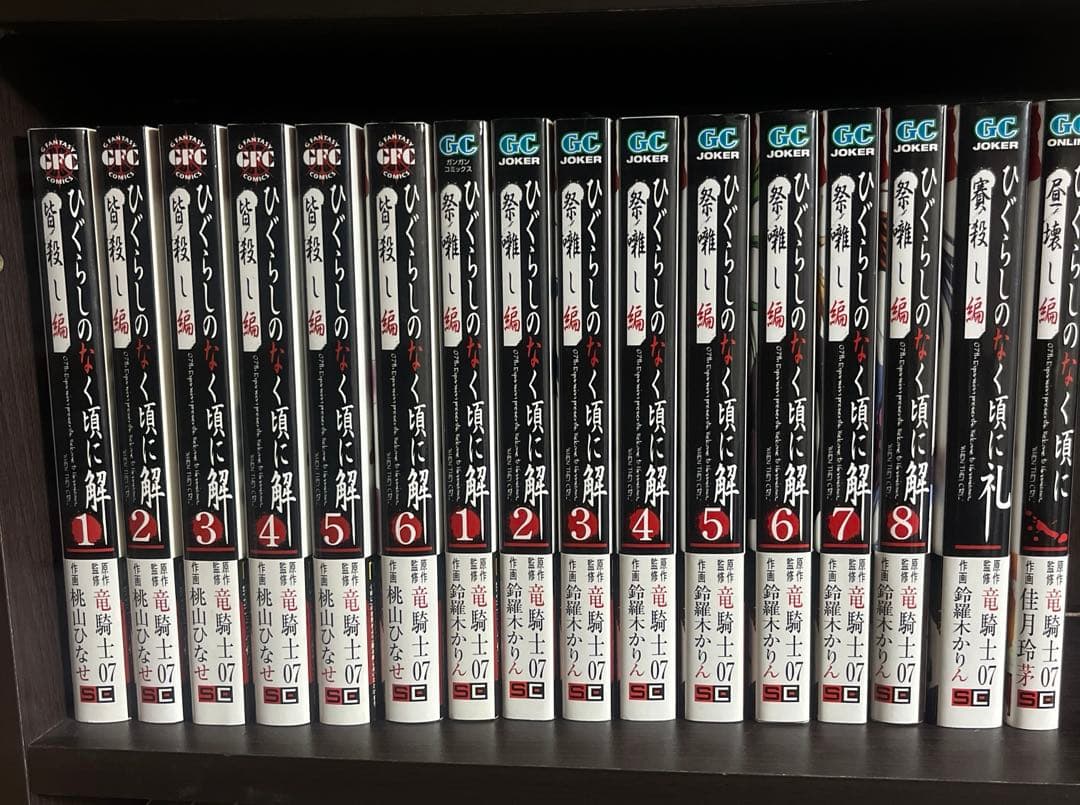 ［貴重、レア］初版帯付き全巻セットひぐらしのなく頃に、ひぐらしのなく頃に解、礼