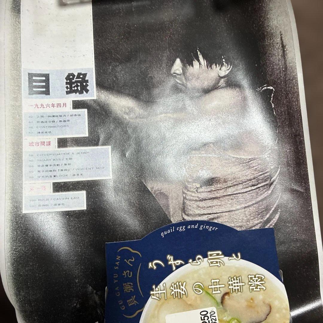 アンディ・ラウ　色々映画CDその他のポスターやコピー？、汚れシワ折り目あり