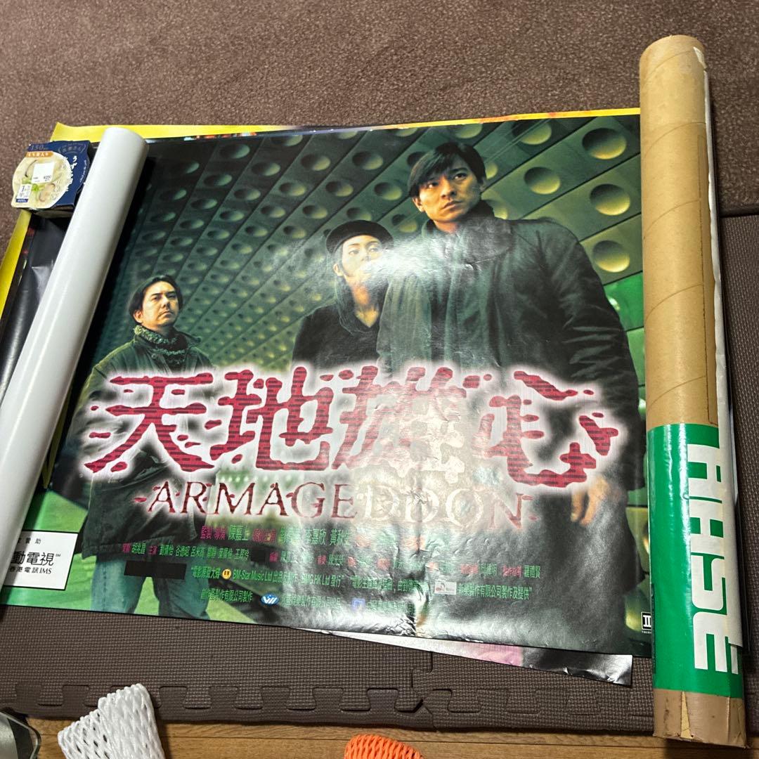 アンディ・ラウ　色々映画CDその他のポスターやコピー？、汚れシワ折り目あり