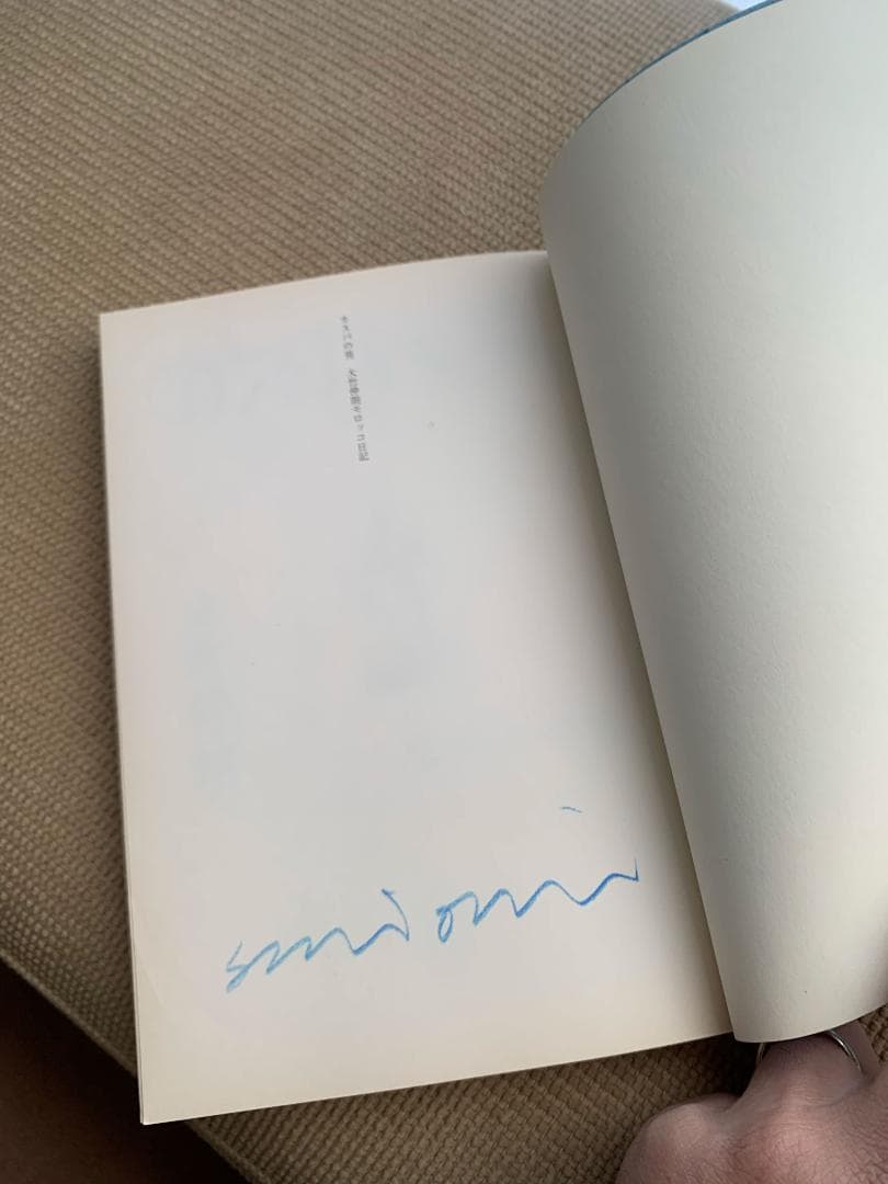 大竹伸朗　カスバの男