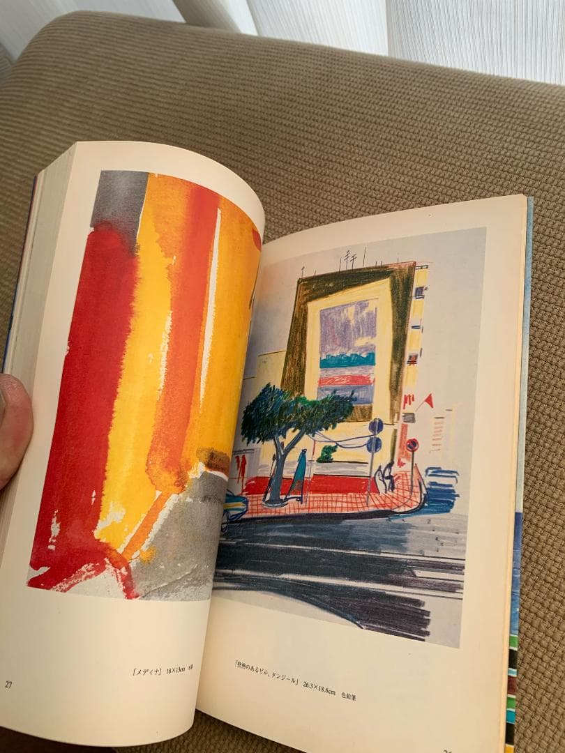 大竹伸朗　カスバの男