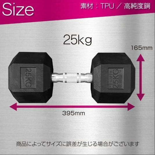 中古 25kg 六角ダンベル 2個セット