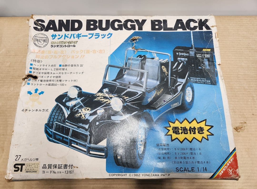 ヨネザワ サンドバギー ブラック RC 1/14 昭和レトロ 箱付 ラジコン