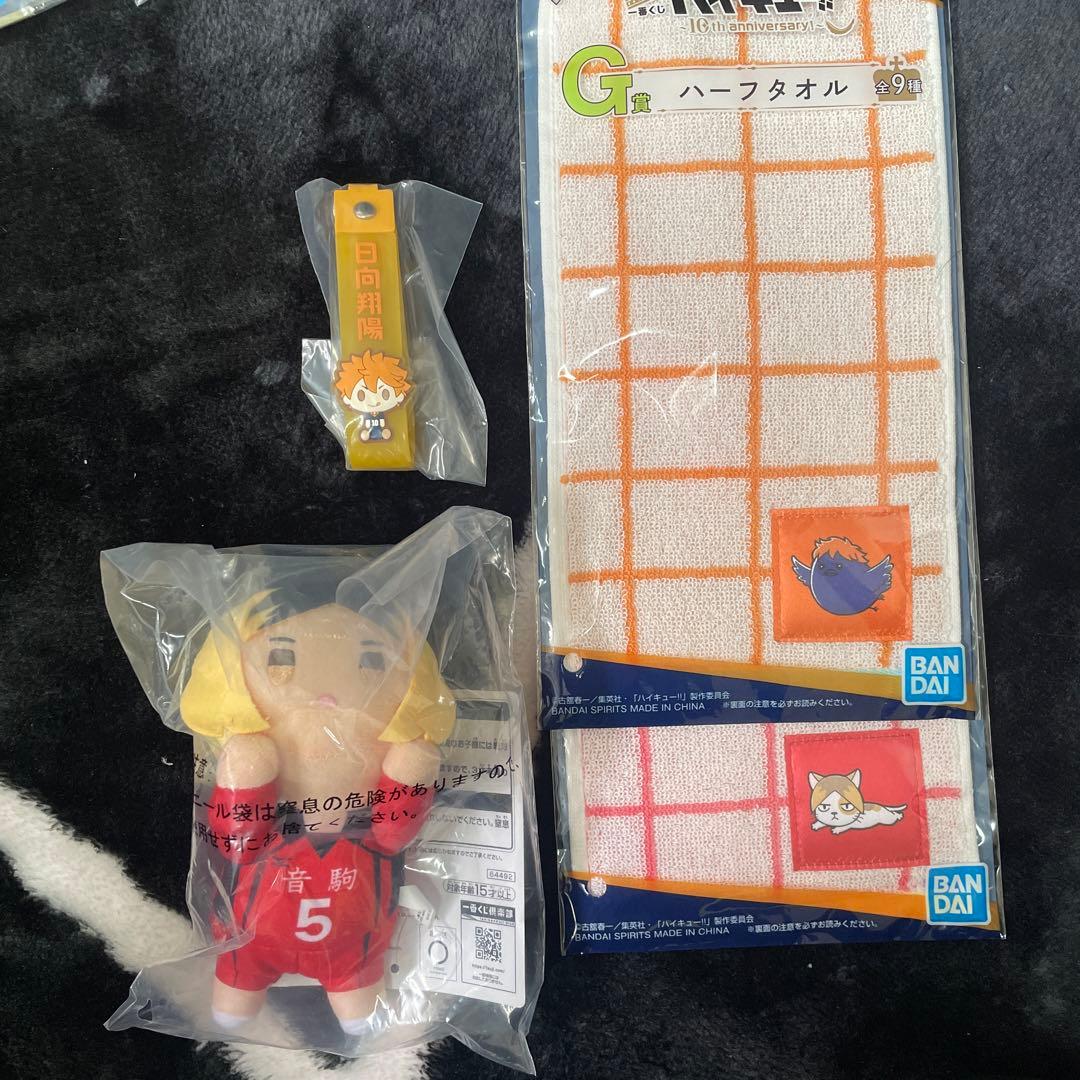 ハイキュー　一番くじ　10th anniversary フィギュア　ラストワン