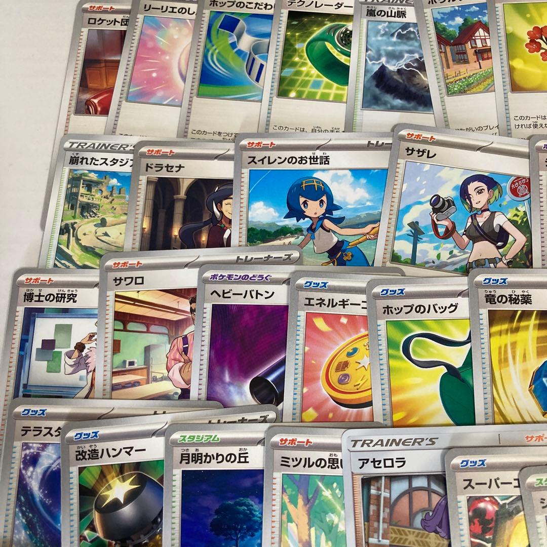 ポケモンカード【リーリエの決心SR】 他全ほぼ70枚