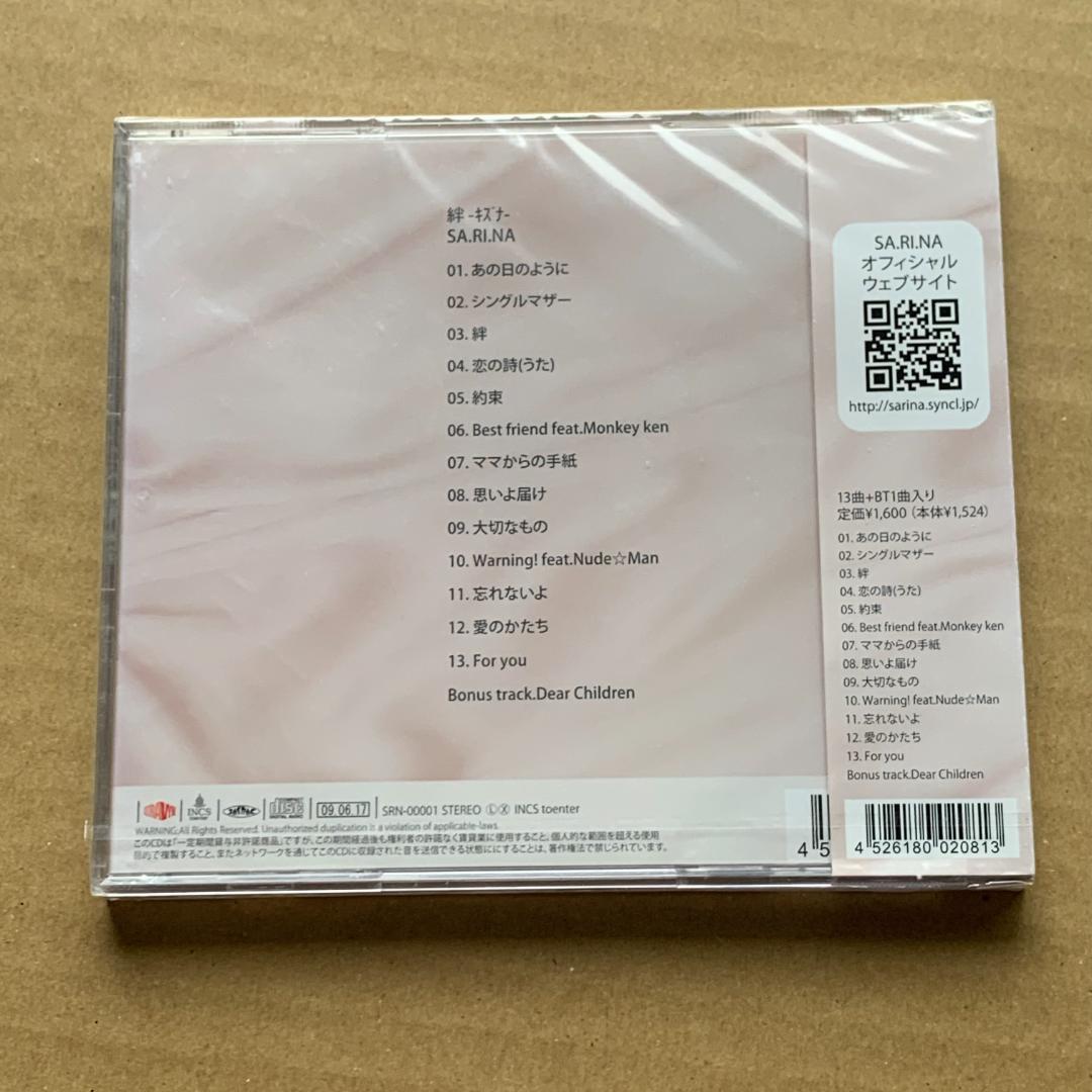 絆 キズナ/SA.RI.NA：未開封CD