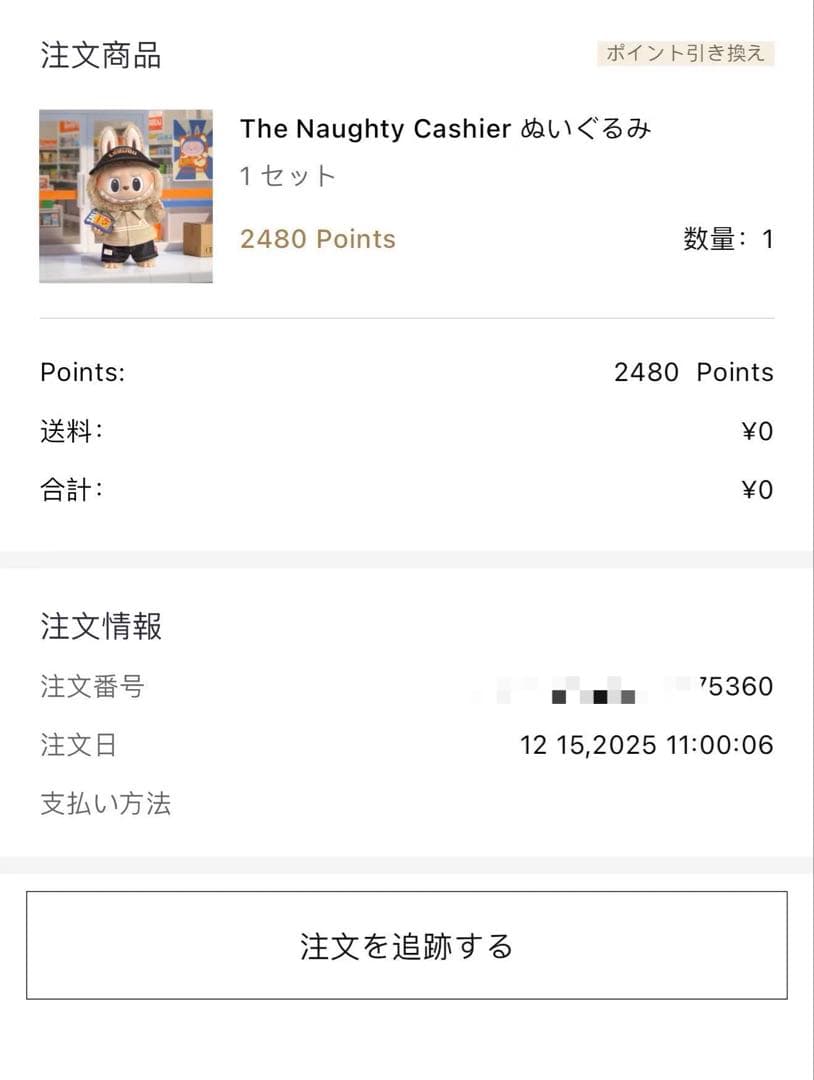 LABUBUラブブ The Naughty Cashierぬいぐるみ