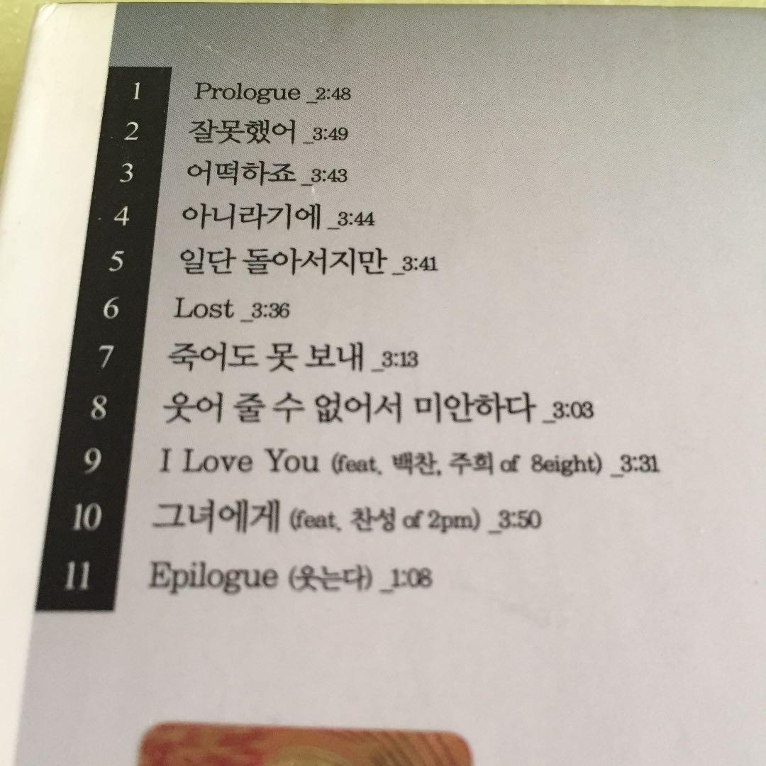 予約済み300■2AM ミニアルバム  『死んでも離さない』(リパッケージ)