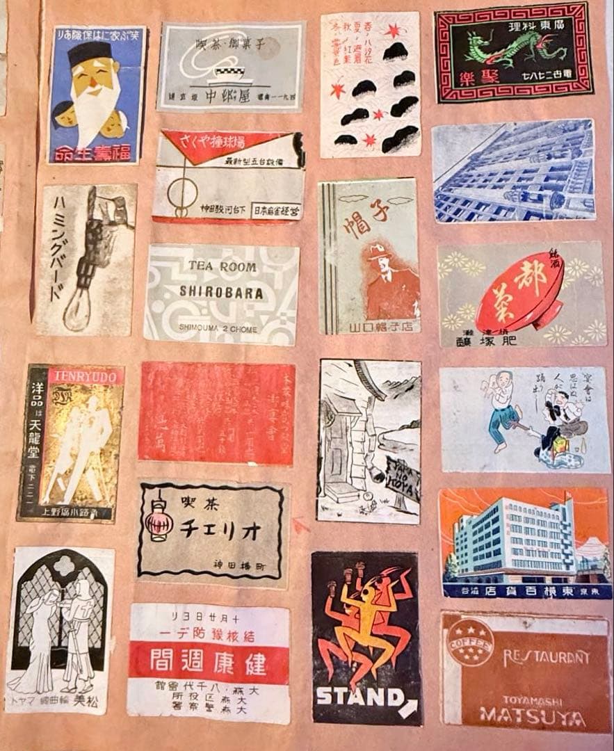 2242様感謝‼️特別価格‼️貴重戦前マッチラベルコレクション362枚シート11枚
