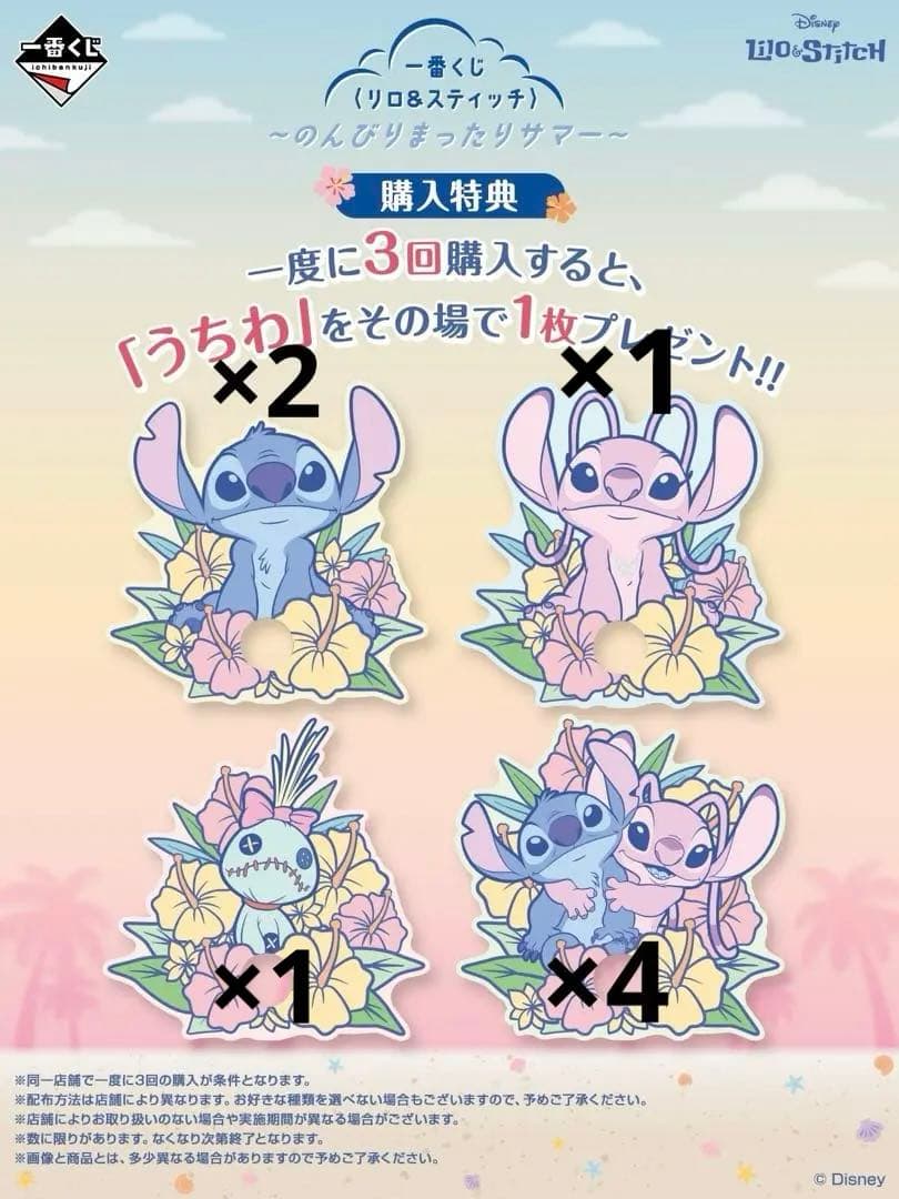 スティッチ　1番くじA賞F賞G賞H賞おまけ　計33点セット