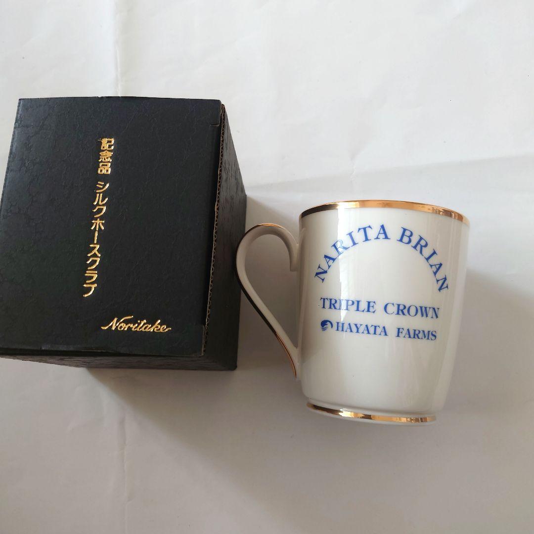 ナリタブライアン　カップ　非売品