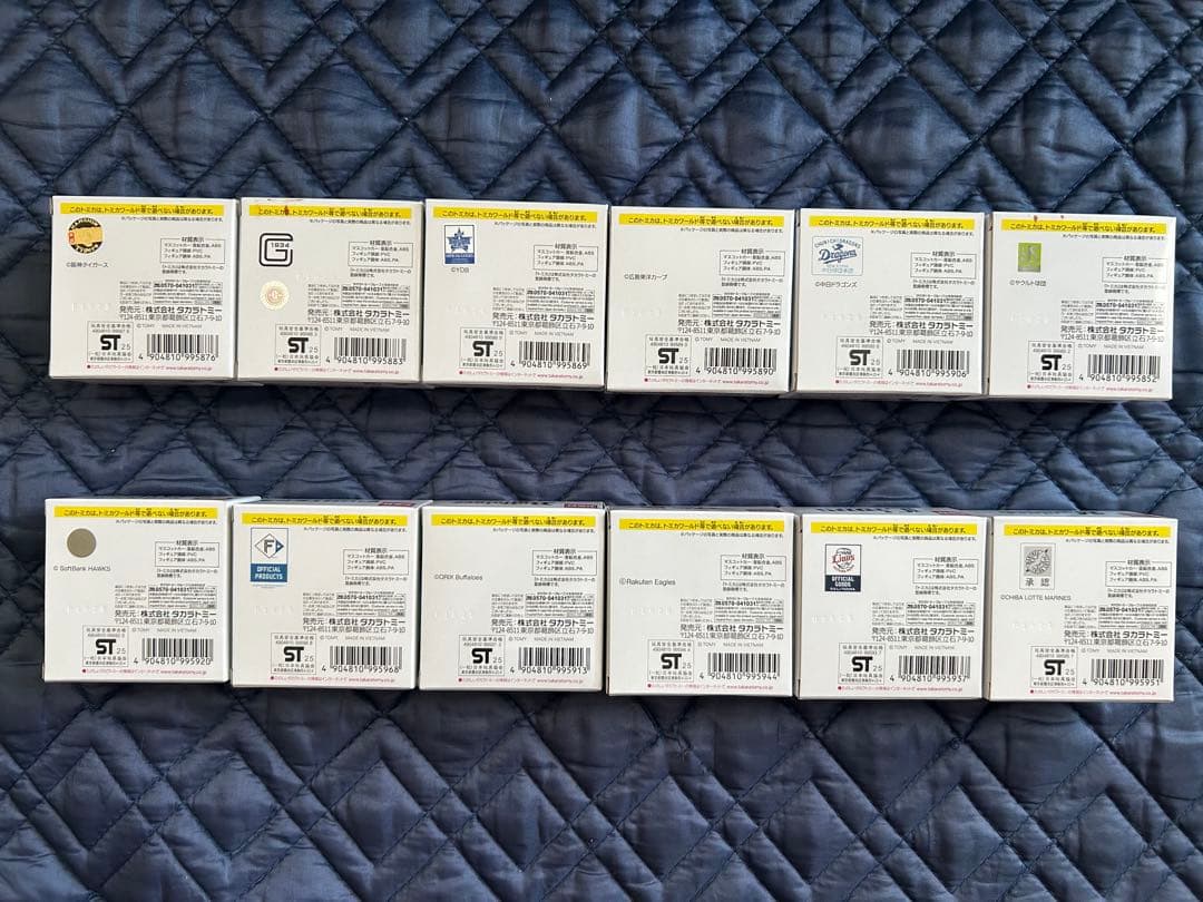 新品未開封【安心メルカリ便】プロ野球トミカ 2025 12球団ミニカーセット