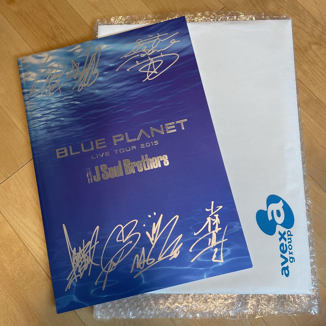 【希少レア】【凄いプレゼント付き】JSB直筆サインツアーパンフ☆A賞非売品