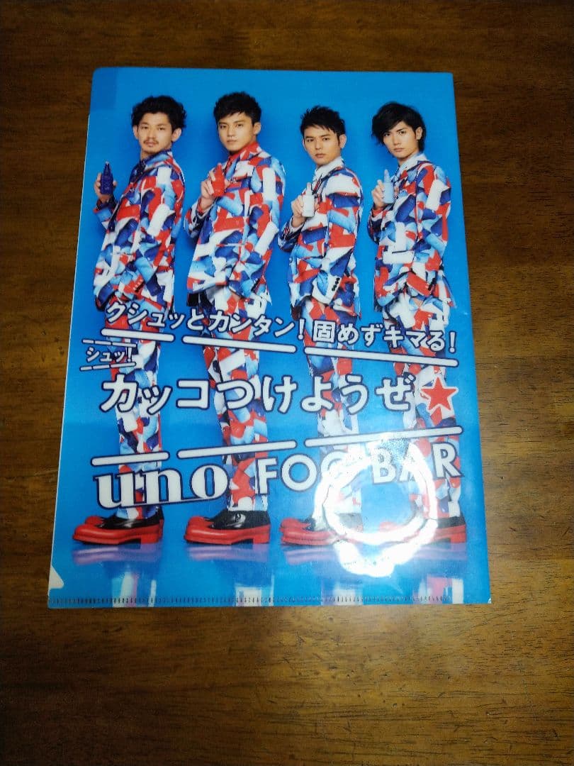 UNO クリアファイル 三浦春馬 小栗旬 妻夫木聡 瑛太