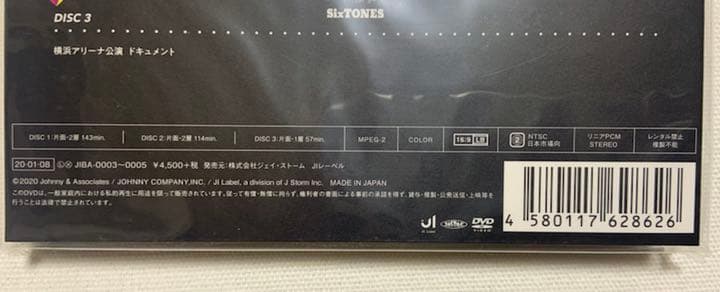 SixTONES 素顔4 DVD