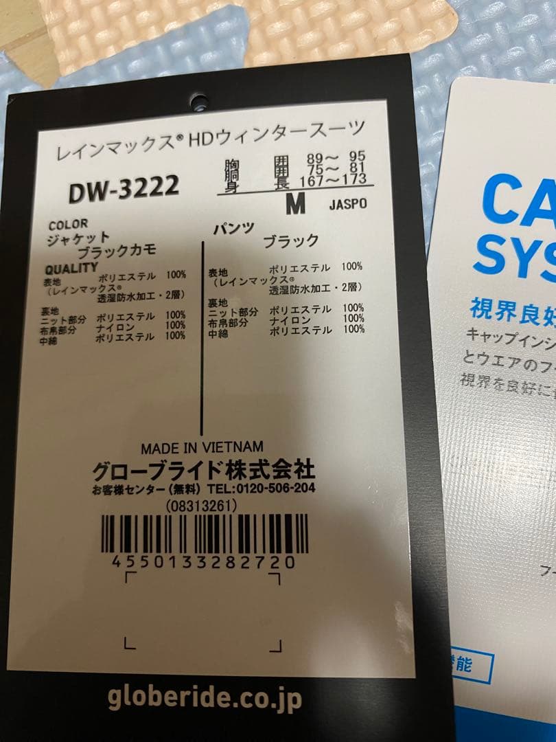 Daiwa レインマックス　HDウィンタースーツ　M