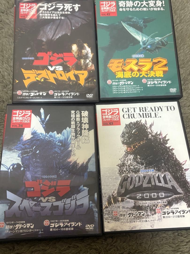 ゴジラシリーズ DVD 全巻セット 1〜43巻計20巻
