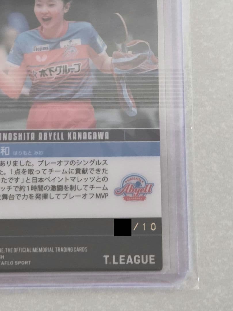 EPOCH ONE 張本美和　 2024－2025シーズン　プレーオフMVP