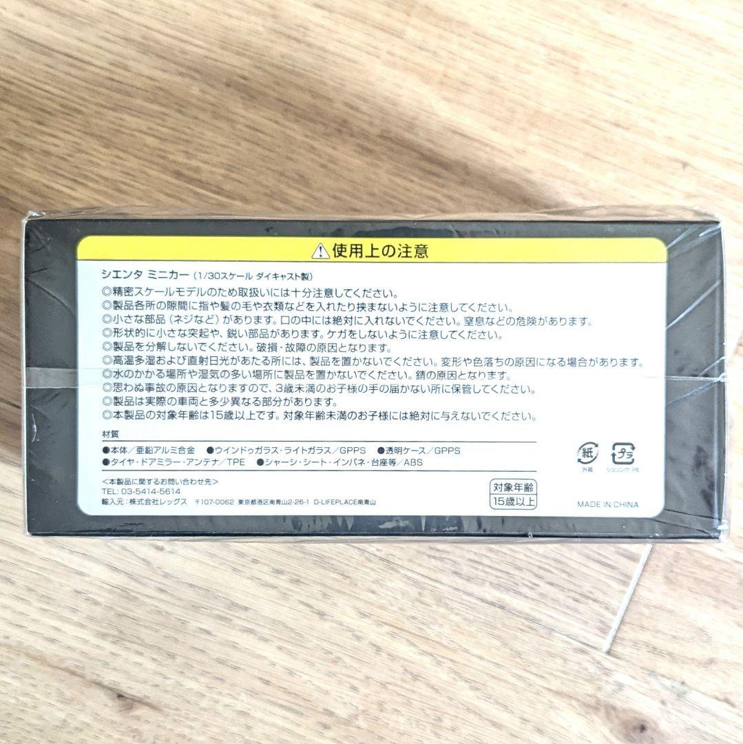 非売品 新型 シエンタ ミニカー トヨタ 1/30 ブラック カラーサンプル