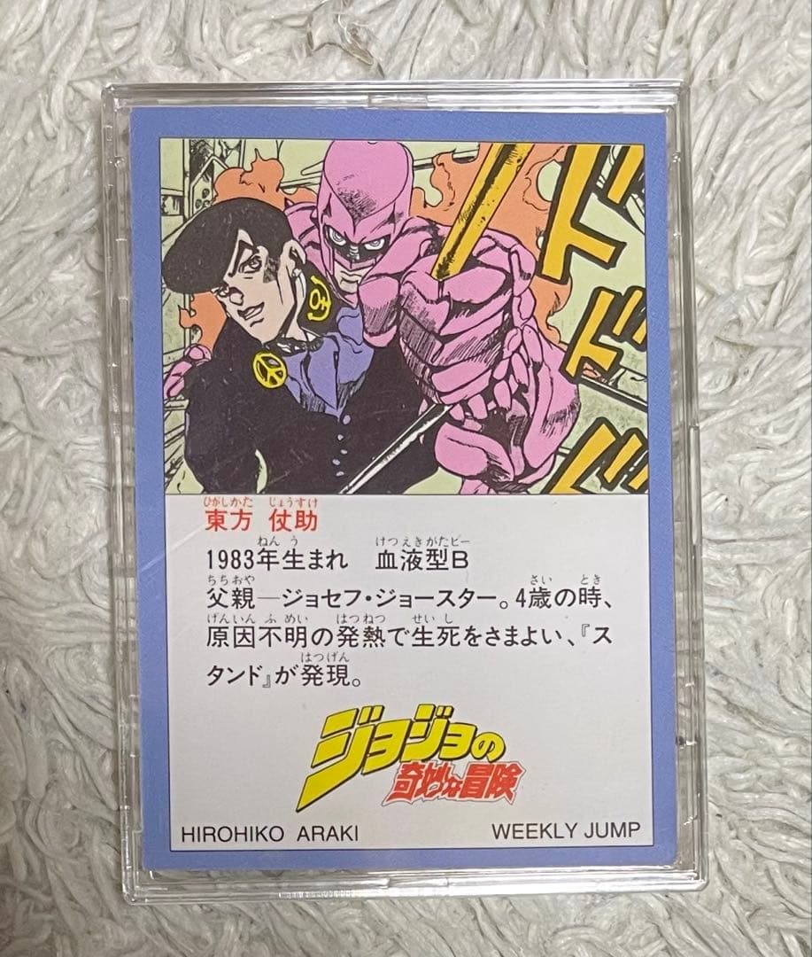 ジョジョの奇妙な冒険　第４部　週刊少年ジャンプ　応募者全員プレゼント