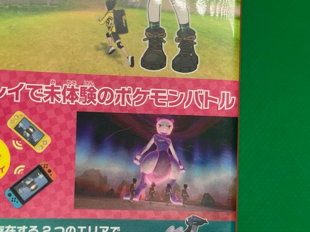 ポケットモンスター ソード シールド+エキスパンションパス Switchソフト