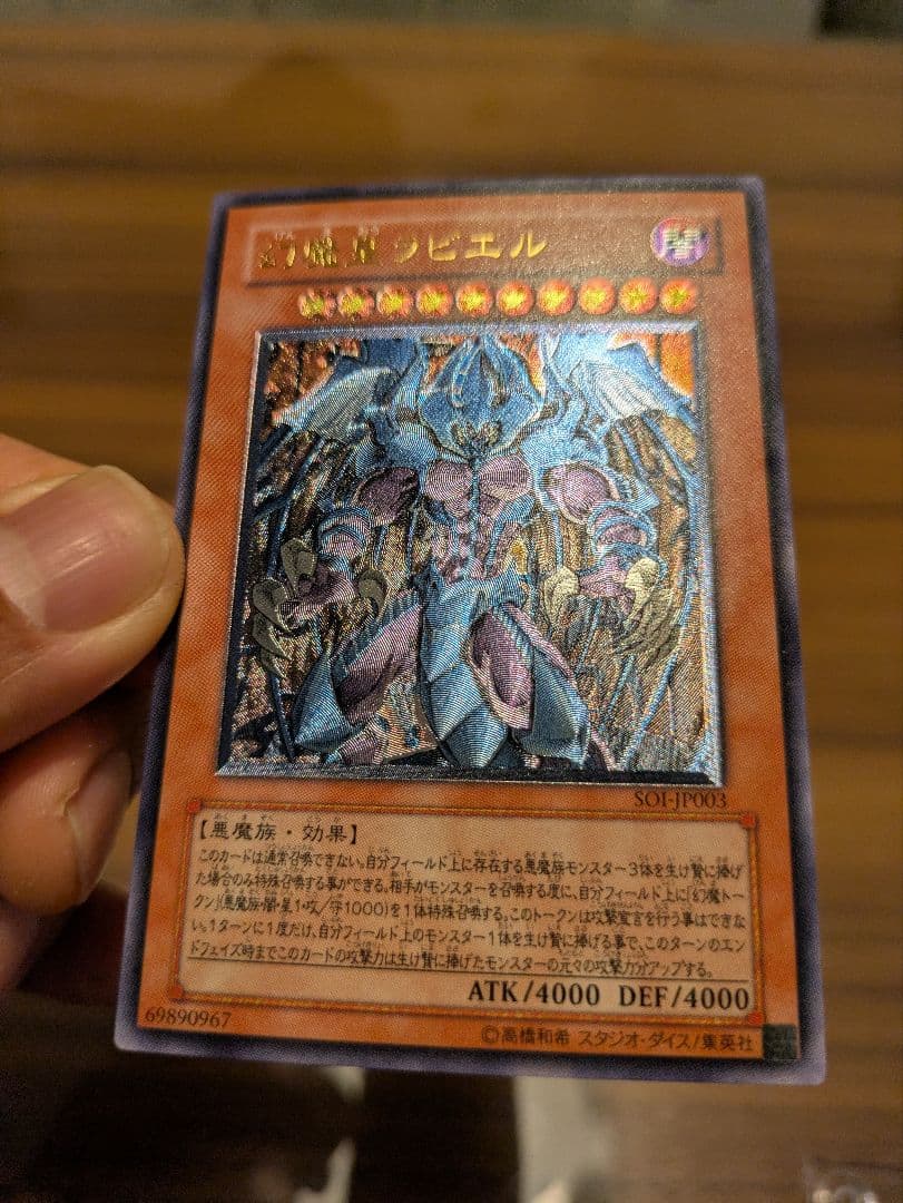 遊戯王 神炎皇ウリア　 幻魔皇ラビエル 　降雷皇ハモン　レリーフセット