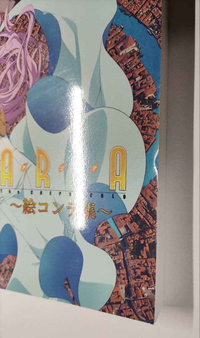 ARIA The CREPUSCOLO、BENEDIZIONE 絵コンテ集