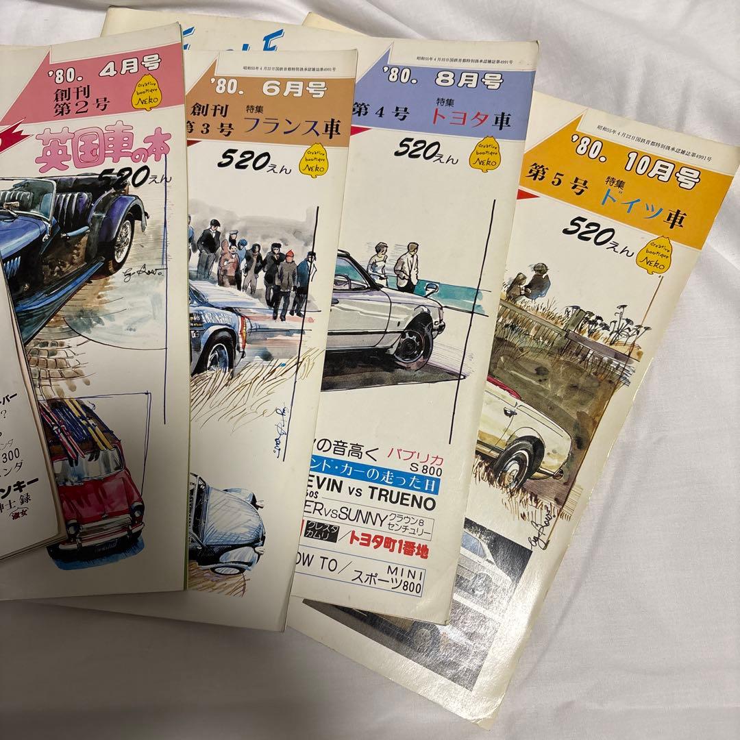 【45冊まとめ売】スクランブルカーマガジンSCRAMBLECARMAGAZINE