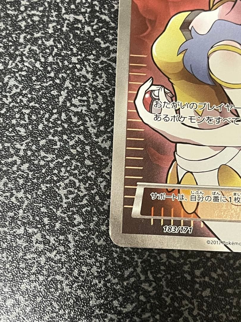 カリン THE BEST OF XY 183/171