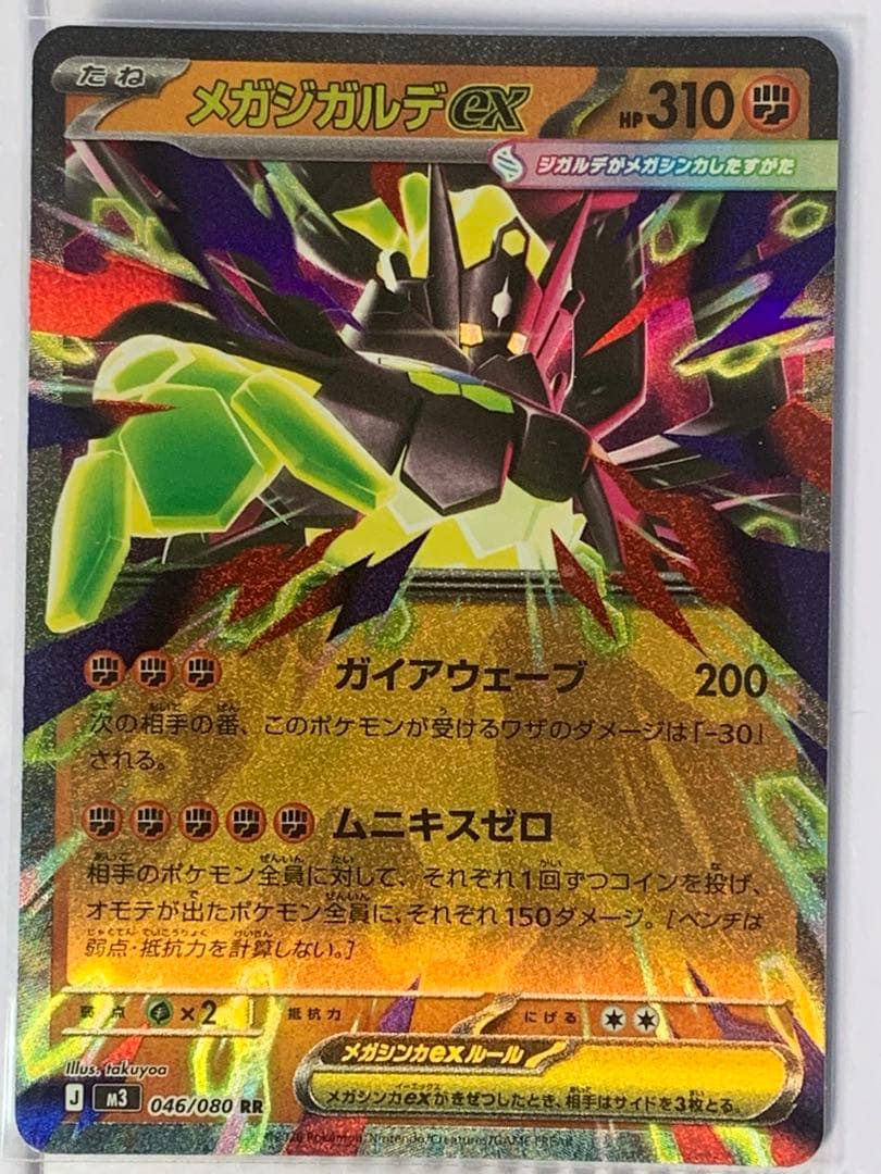 ポケモンカード SAR SR RR AR まとめ売り 美品 引退品 即購入OK