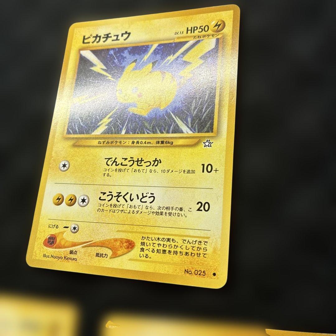 【バラ売り可】ピカチュウ　まとめ　旧裏　ポケカ　ポケモンカード