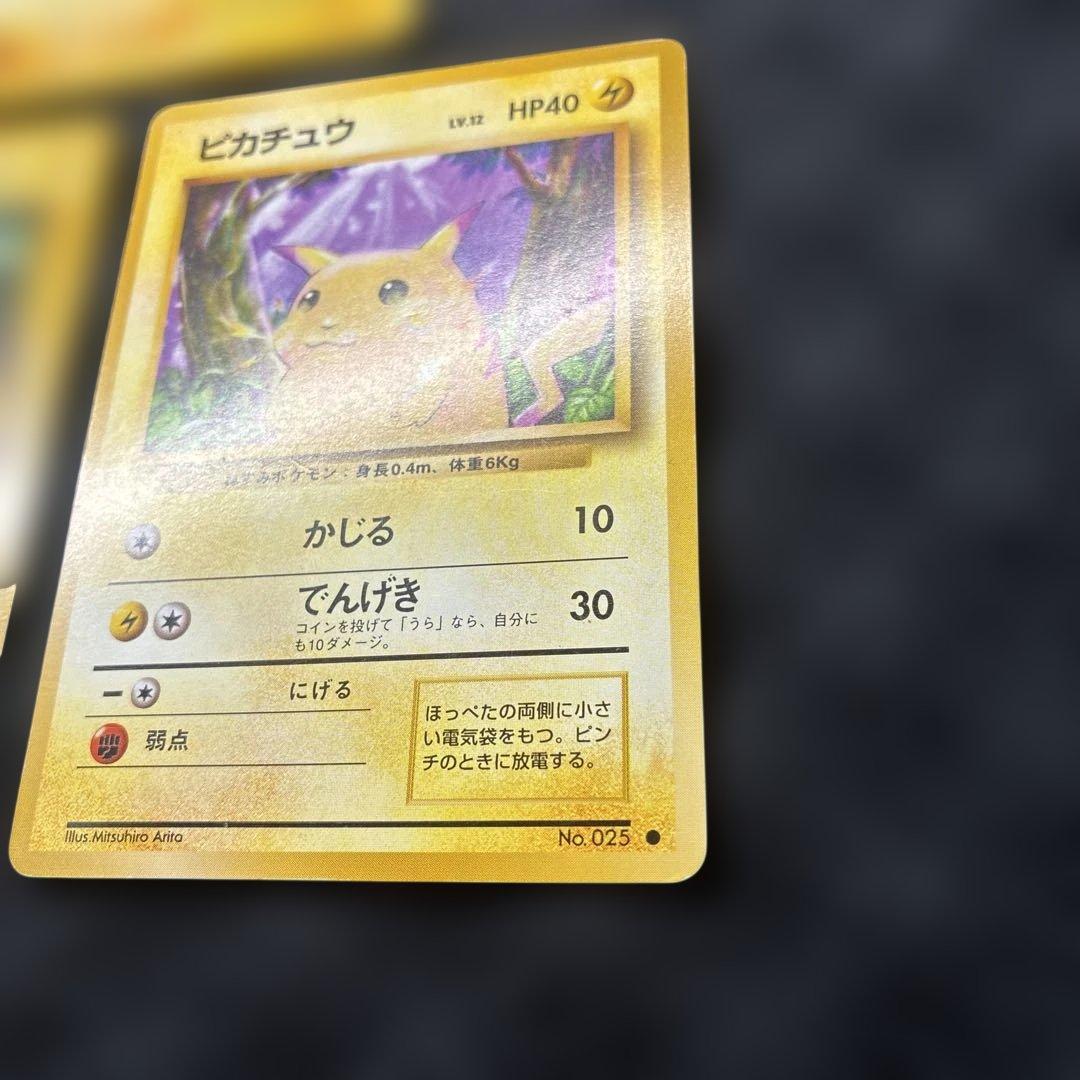 【バラ売り可】ピカチュウ　まとめ　旧裏　ポケカ　ポケモンカード