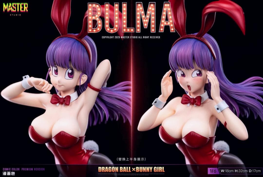 ドラゴンボール　ブルマ BunnyGirl 通常版　海外スタジオ正規品